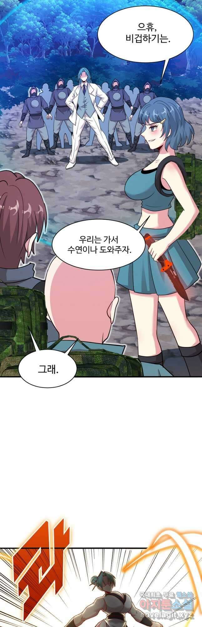 신급으로 레벨업! 109화 34