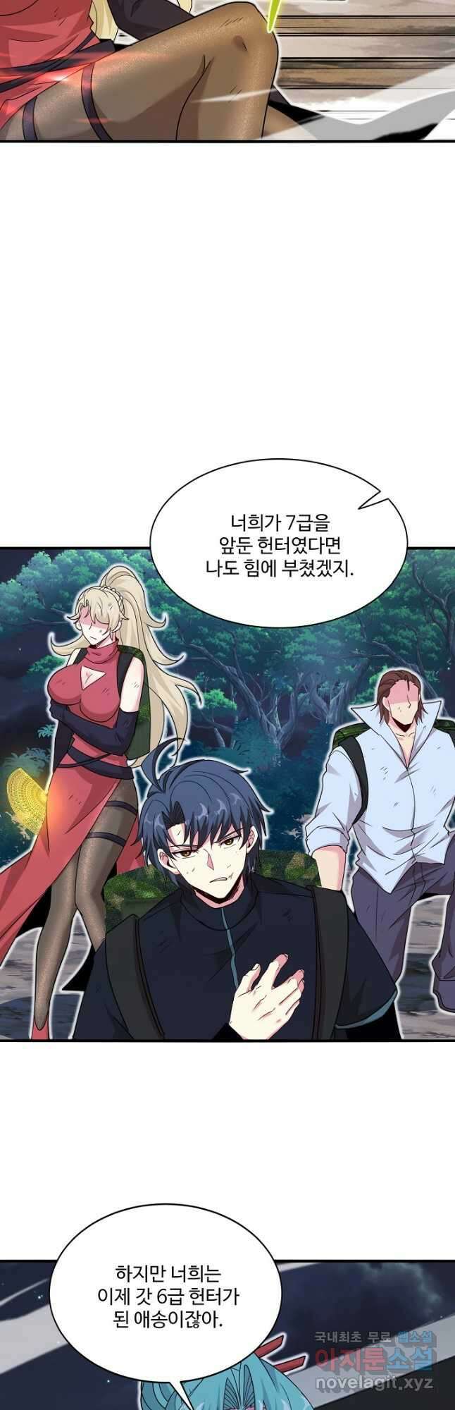 신급으로 레벨업! 109화 36