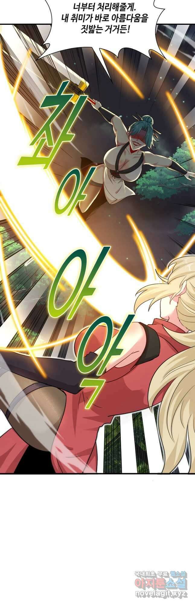 신급으로 레벨업! 109화 39