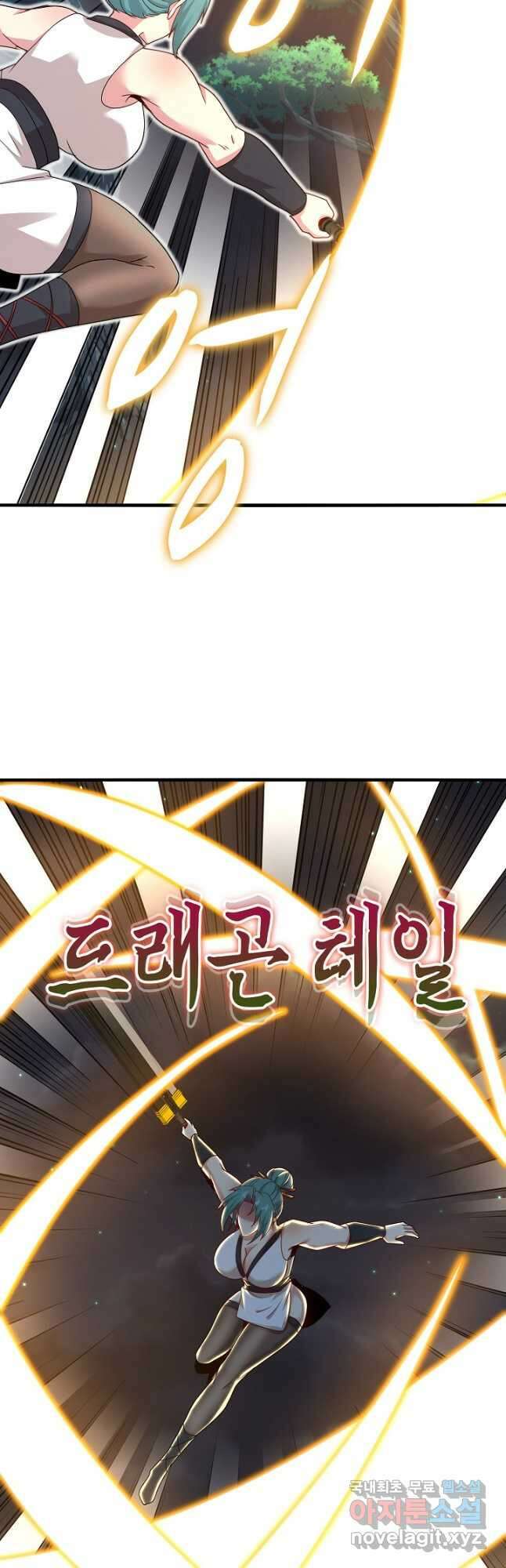 신급으로 레벨업! 109화 41