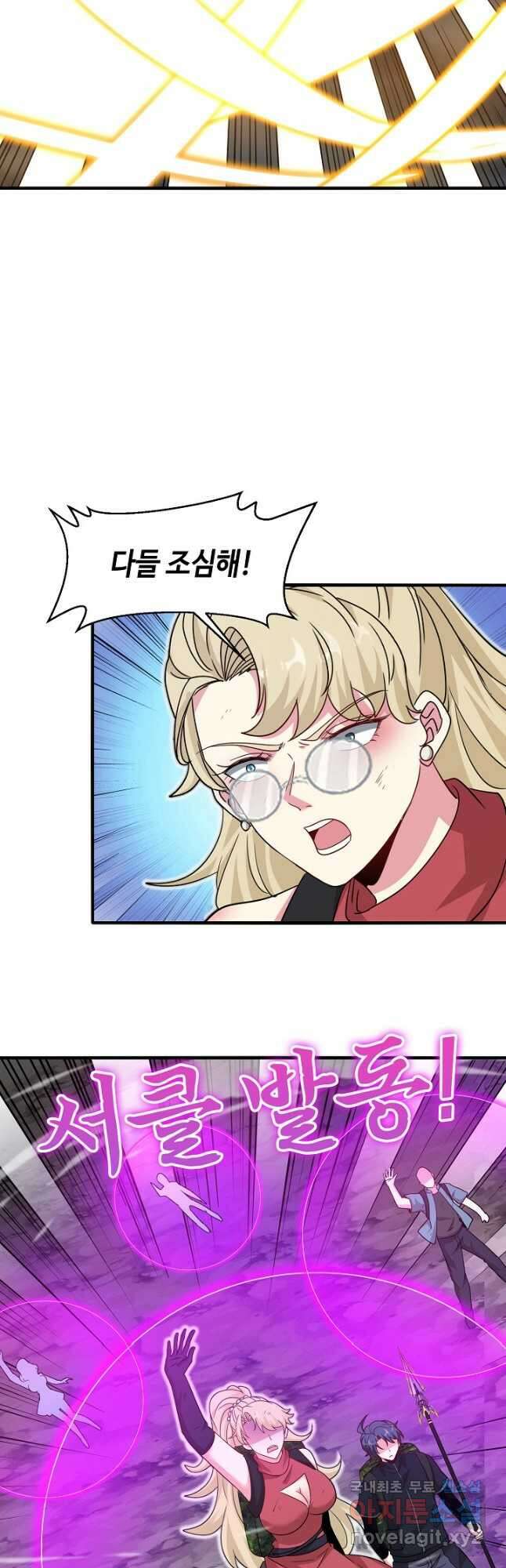 신급으로 레벨업! 109화 42