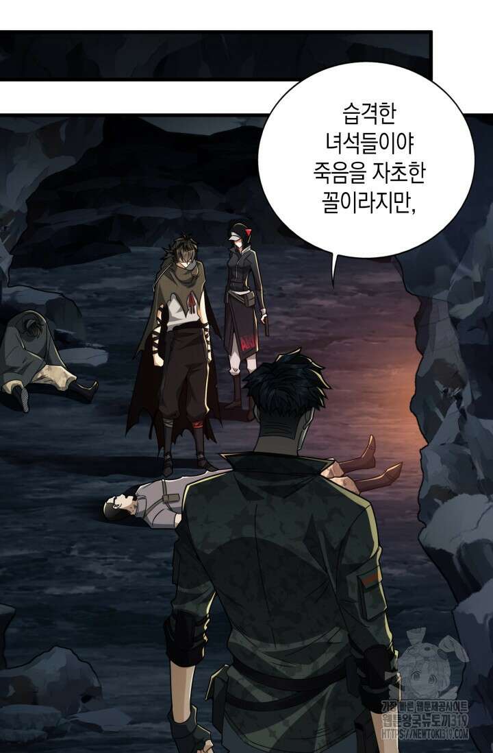 폐급에서 성주까지 레벨업 29화 2