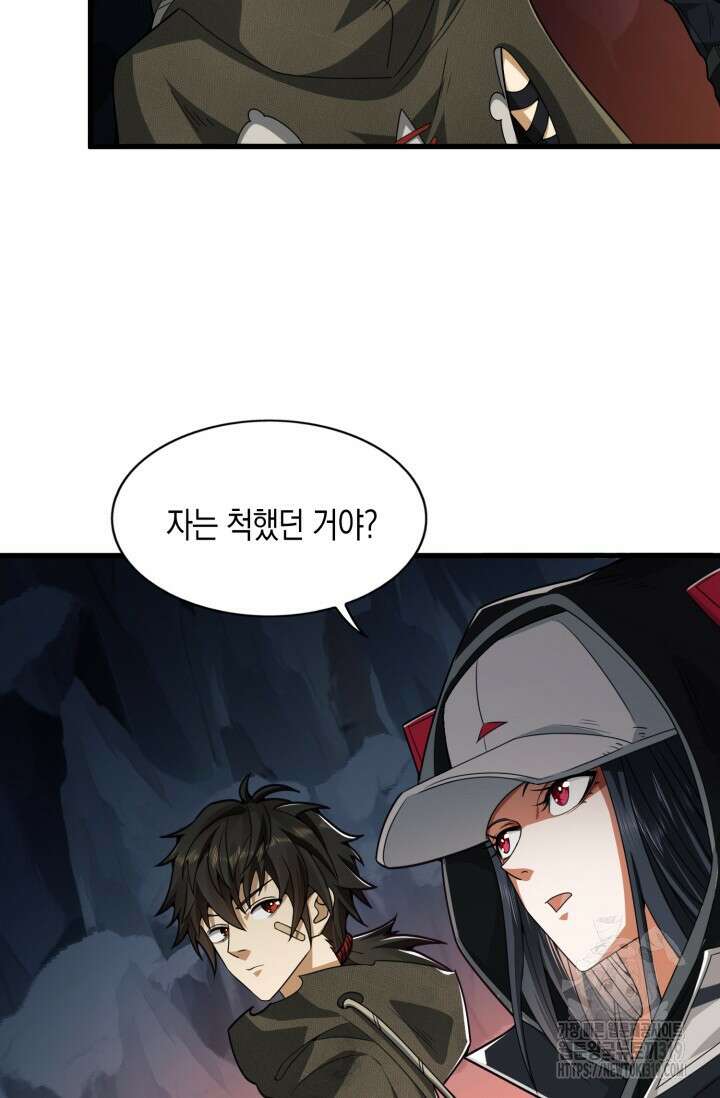 폐급에서 성주까지 레벨업 29화 6