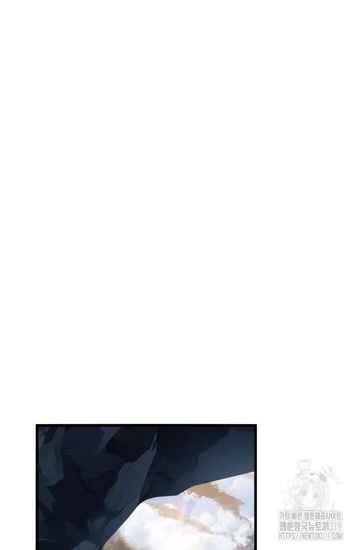 폐급에서 성주까지 레벨업 29화 10