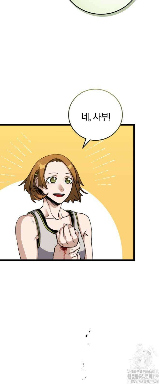 구원자의 버킷리스트 12화 8