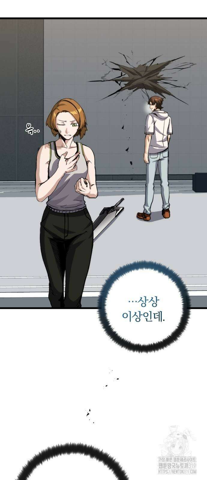 구원자의 버킷리스트 12화 9