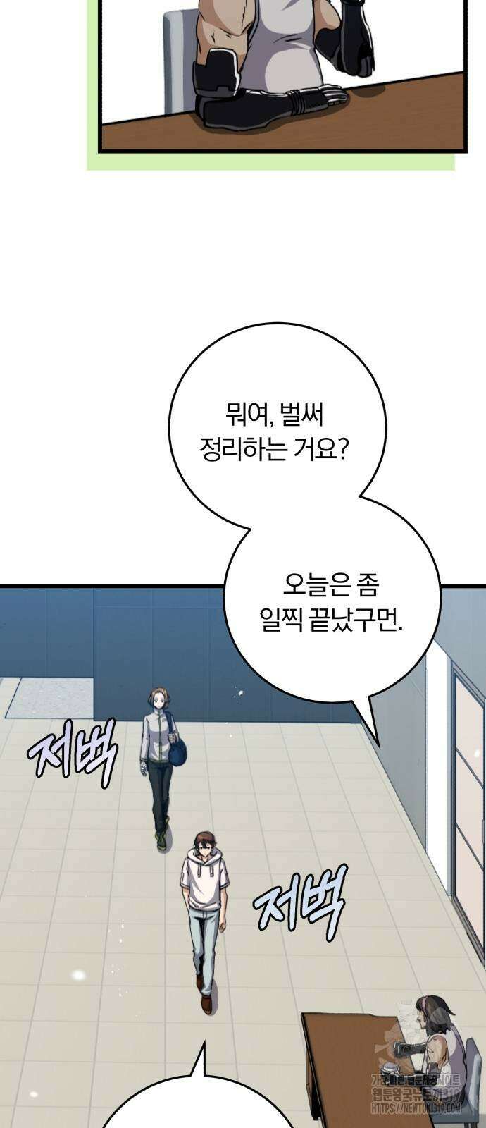 구원자의 버킷리스트 12화 12