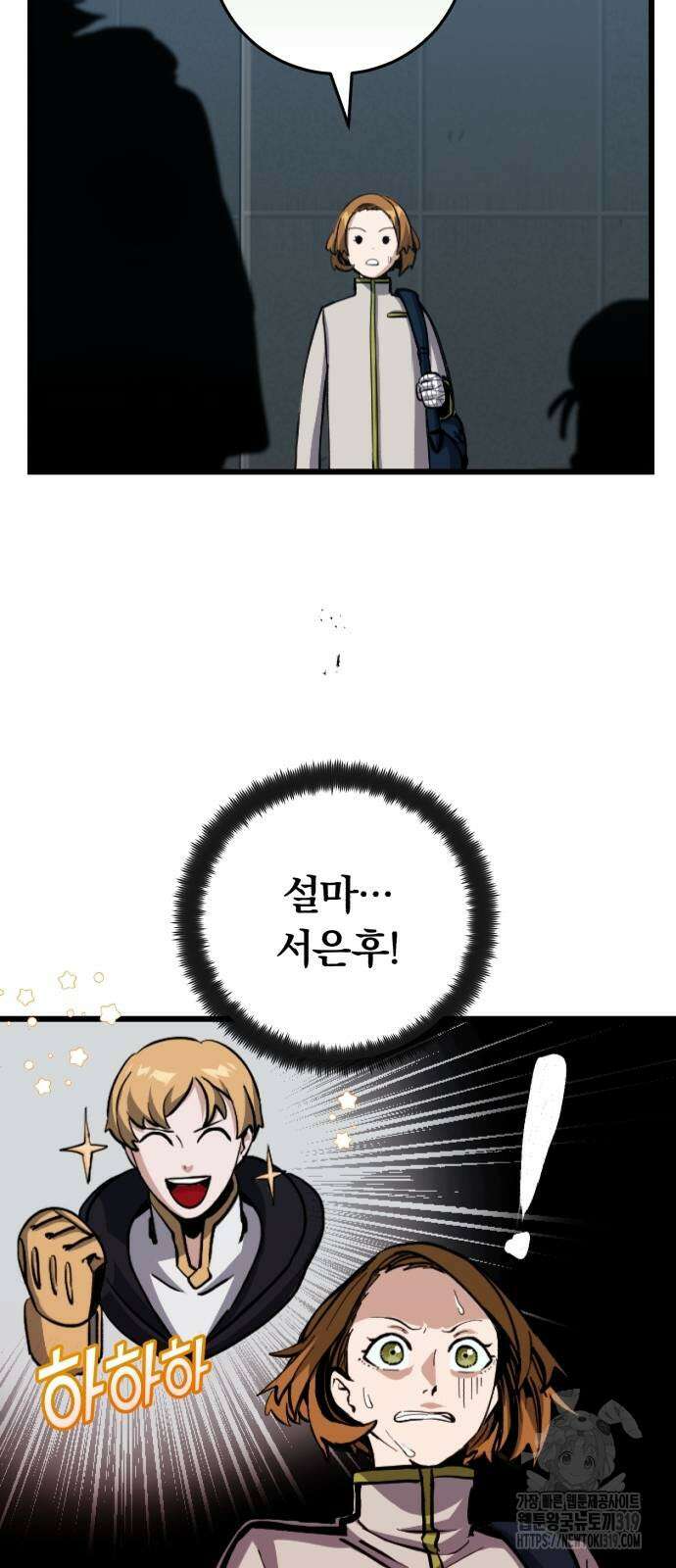 구원자의 버킷리스트 12화 15