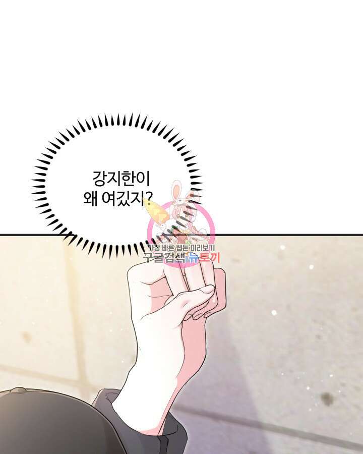 문샤크: 상어가 스타성을 타고남 21화 1