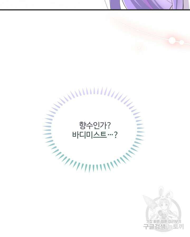 문샤크: 상어가 스타성을 타고남 21화 5
