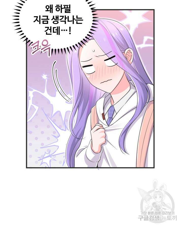 문샤크: 상어가 스타성을 타고남 21화 13