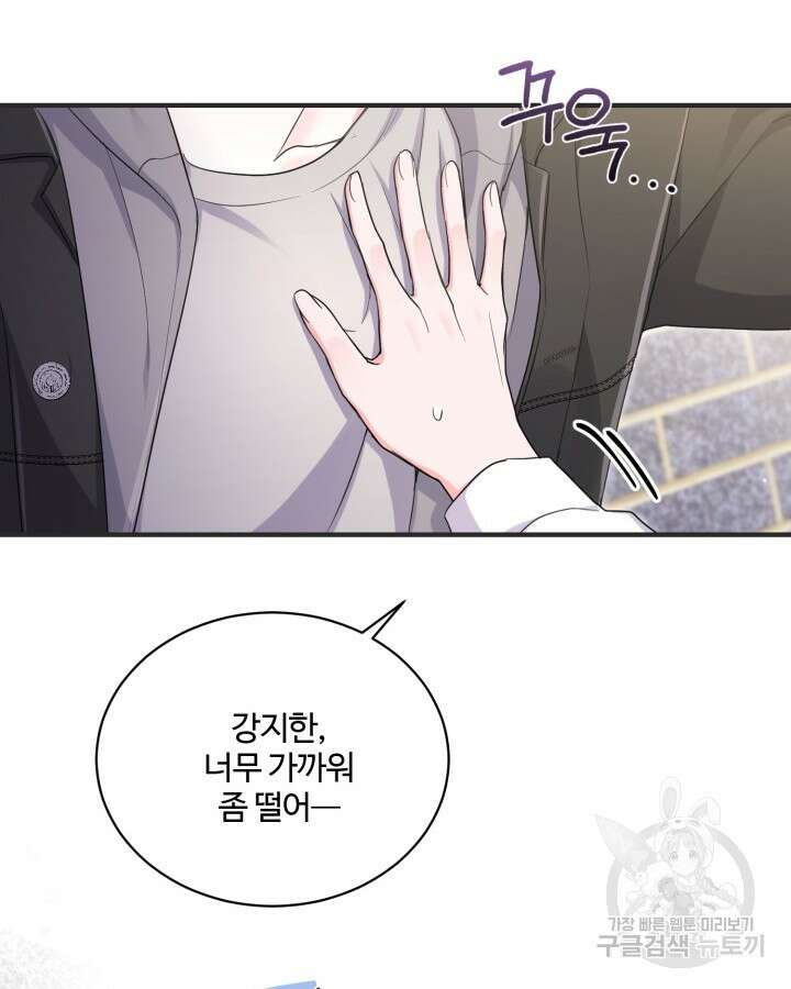 문샤크: 상어가 스타성을 타고남 21화 14