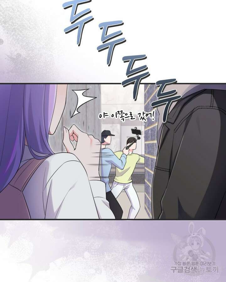 문샤크: 상어가 스타성을 타고남 21화 15