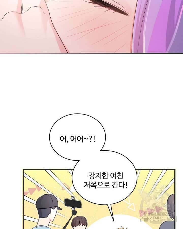 문샤크: 상어가 스타성을 타고남 21화 21