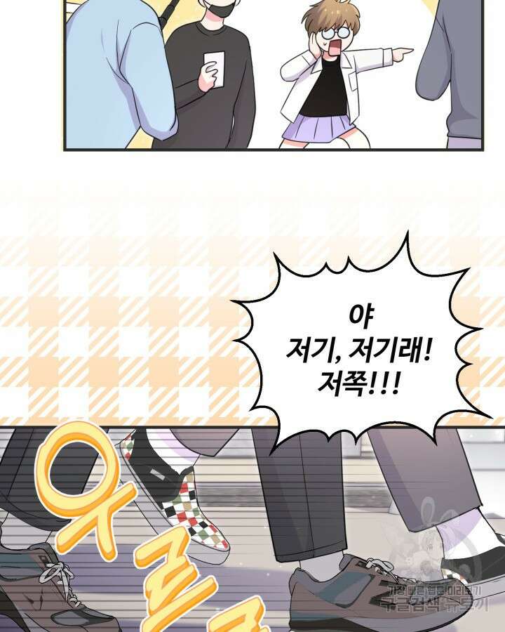 문샤크: 상어가 스타성을 타고남 21화 22