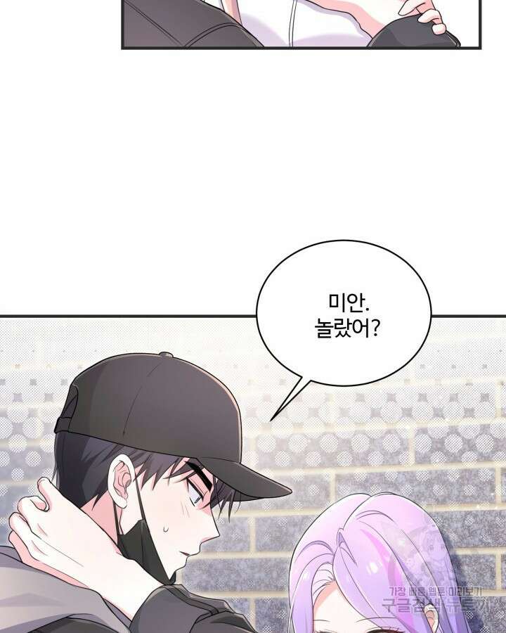 문샤크: 상어가 스타성을 타고남 21화 25