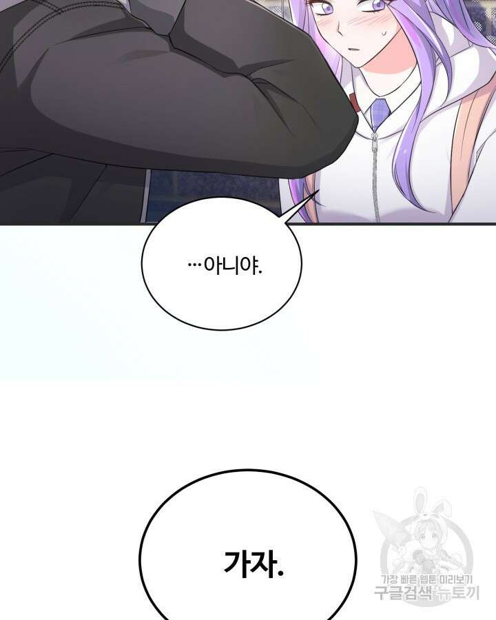 문샤크: 상어가 스타성을 타고남 21화 26