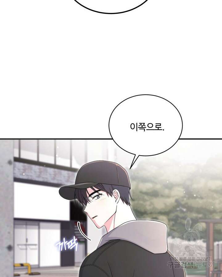문샤크: 상어가 스타성을 타고남 21화 27