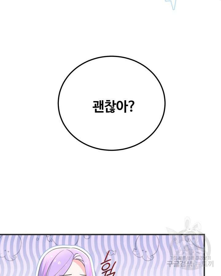 문샤크: 상어가 스타성을 타고남 21화 36