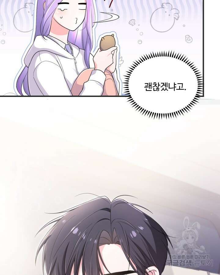 문샤크: 상어가 스타성을 타고남 21화 37