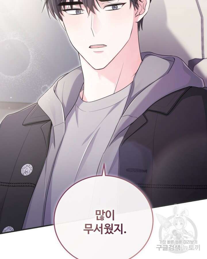 문샤크: 상어가 스타성을 타고남 21화 38