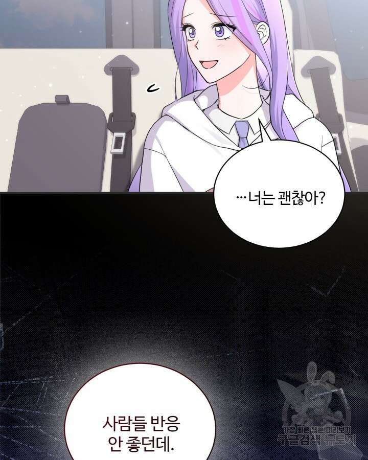 문샤크: 상어가 스타성을 타고남 21화 42