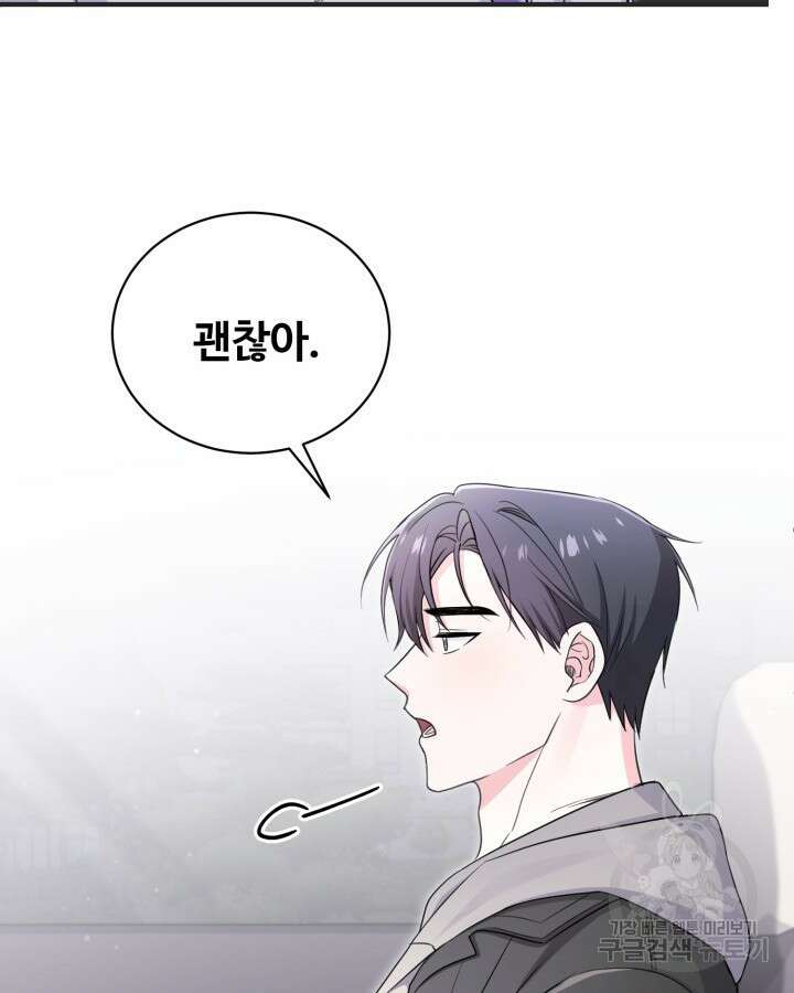 문샤크: 상어가 스타성을 타고남 21화 46
