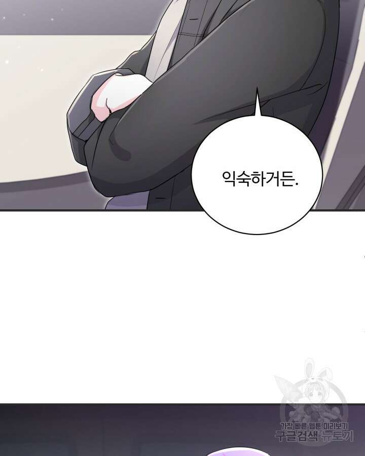 문샤크: 상어가 스타성을 타고남 21화 47