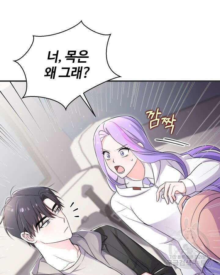 문샤크: 상어가 스타성을 타고남 21화 50