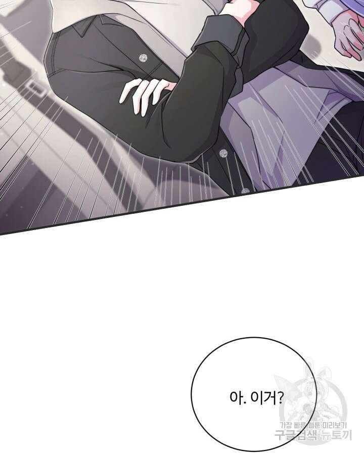 문샤크: 상어가 스타성을 타고남 21화 51