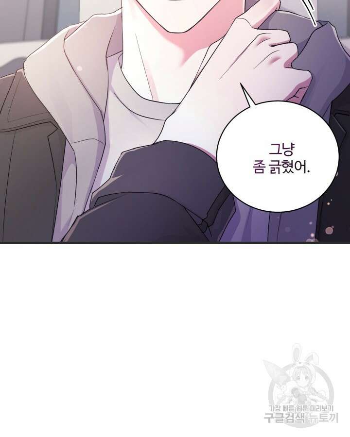 문샤크: 상어가 스타성을 타고남 21화 53