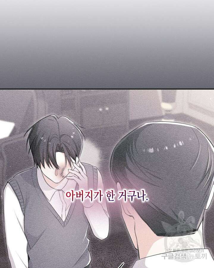 문샤크: 상어가 스타성을 타고남 21화 55