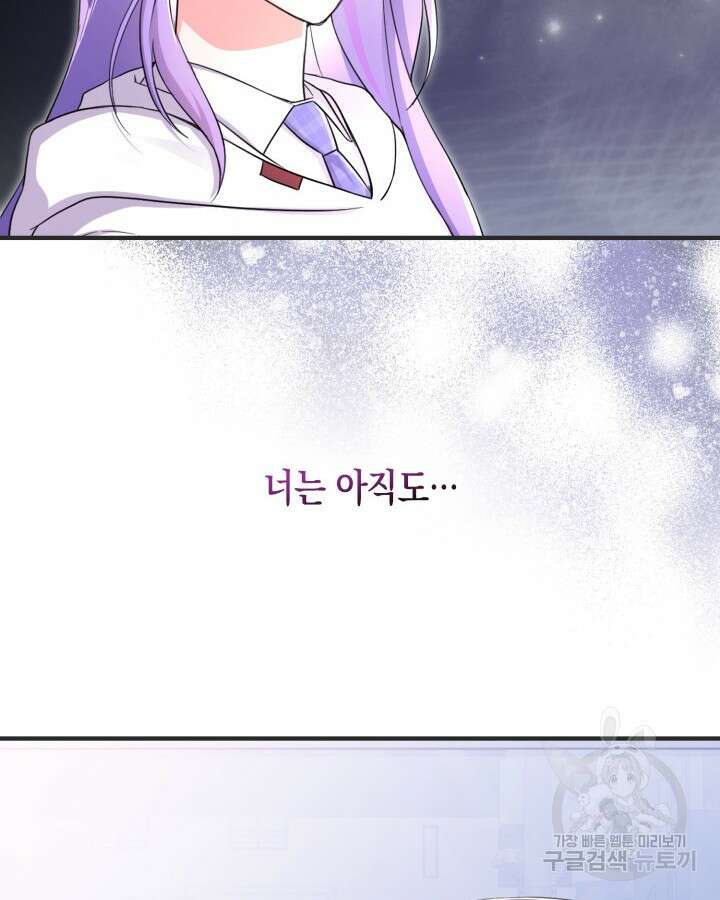 문샤크: 상어가 스타성을 타고남 21화 57