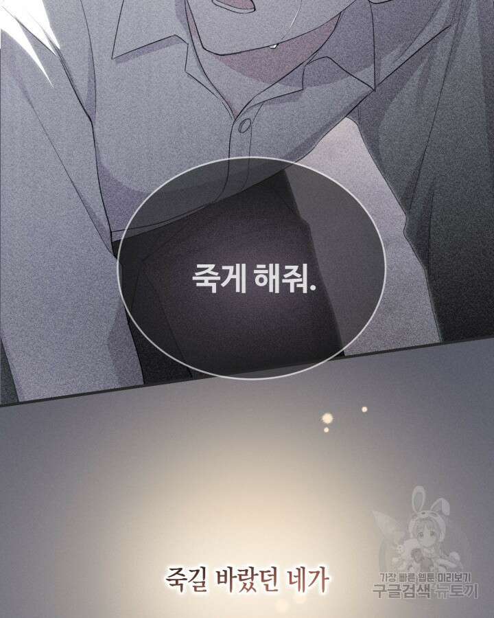 문샤크: 상어가 스타성을 타고남 21화 60