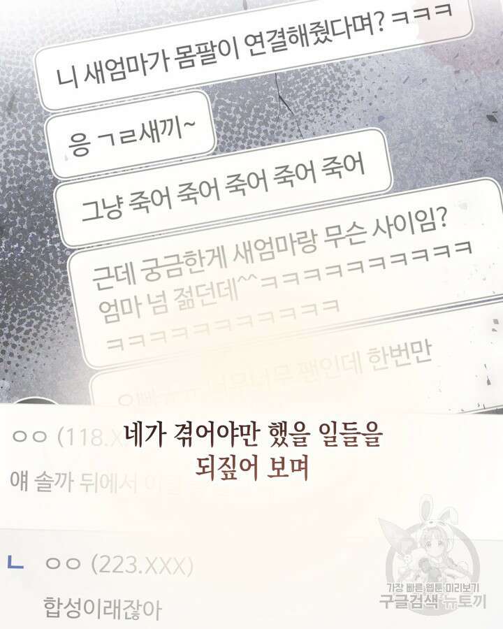 문샤크: 상어가 스타성을 타고남 21화 63