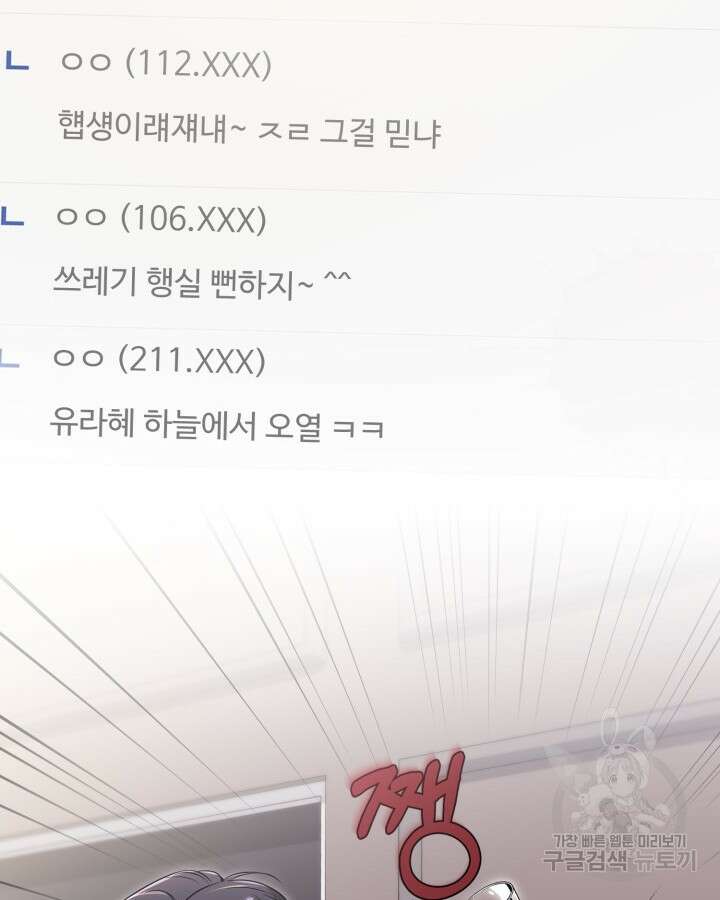 문샤크: 상어가 스타성을 타고남 21화 64