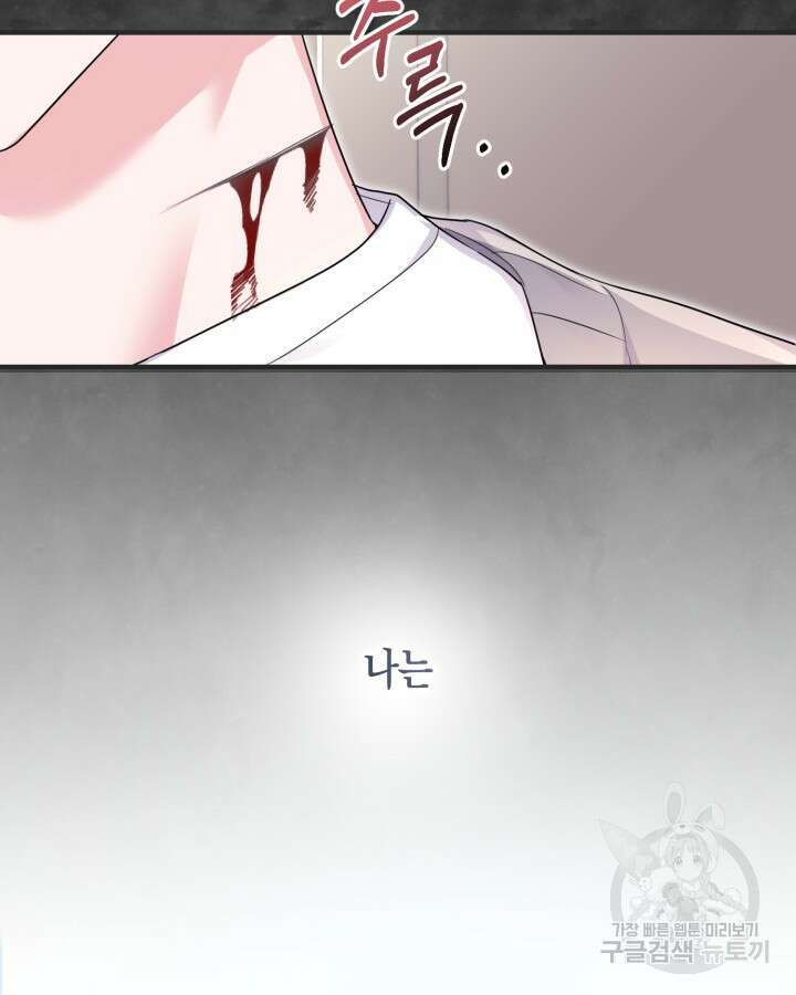 문샤크: 상어가 스타성을 타고남 21화 66