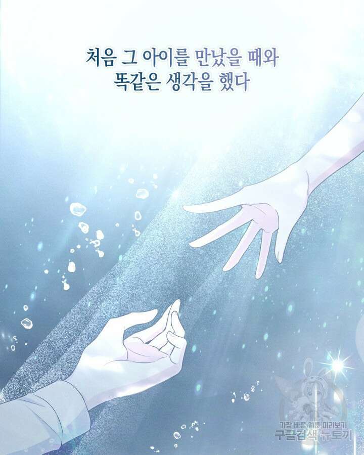 문샤크: 상어가 스타성을 타고남 21화 67