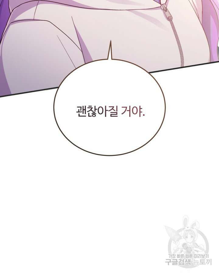 문샤크: 상어가 스타성을 타고남 21화 75