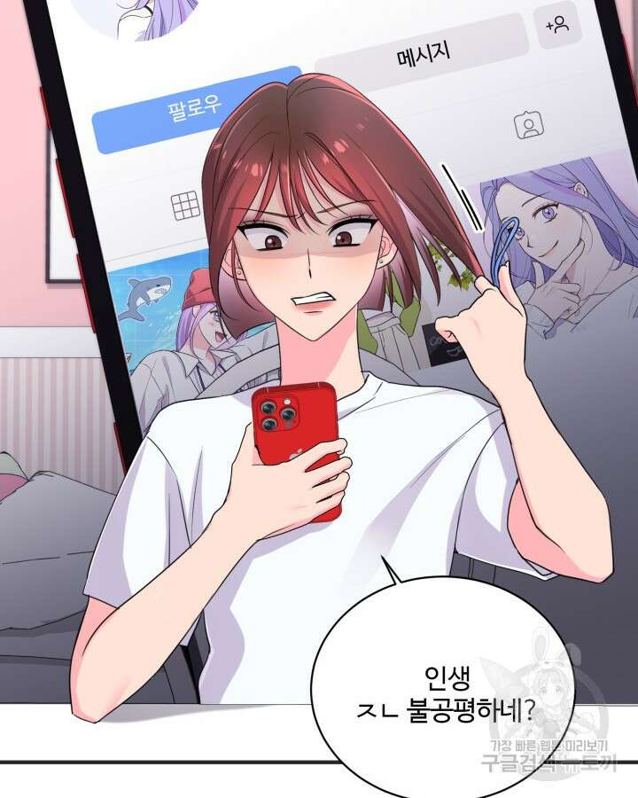 문샤크: 상어가 스타성을 타고남 21화 84