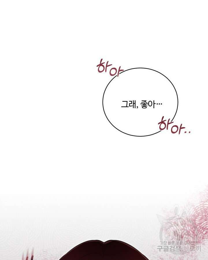 문샤크: 상어가 스타성을 타고남 21화 86