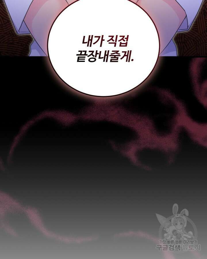 문샤크: 상어가 스타성을 타고남 21화 88