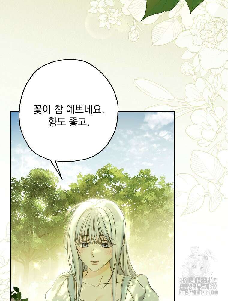 집착 남주가 나를 주인공으로 만들었다 4화 30