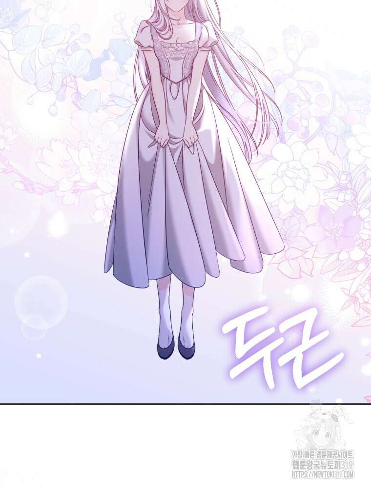 집착 남주가 나를 주인공으로 만들었다 4화 47