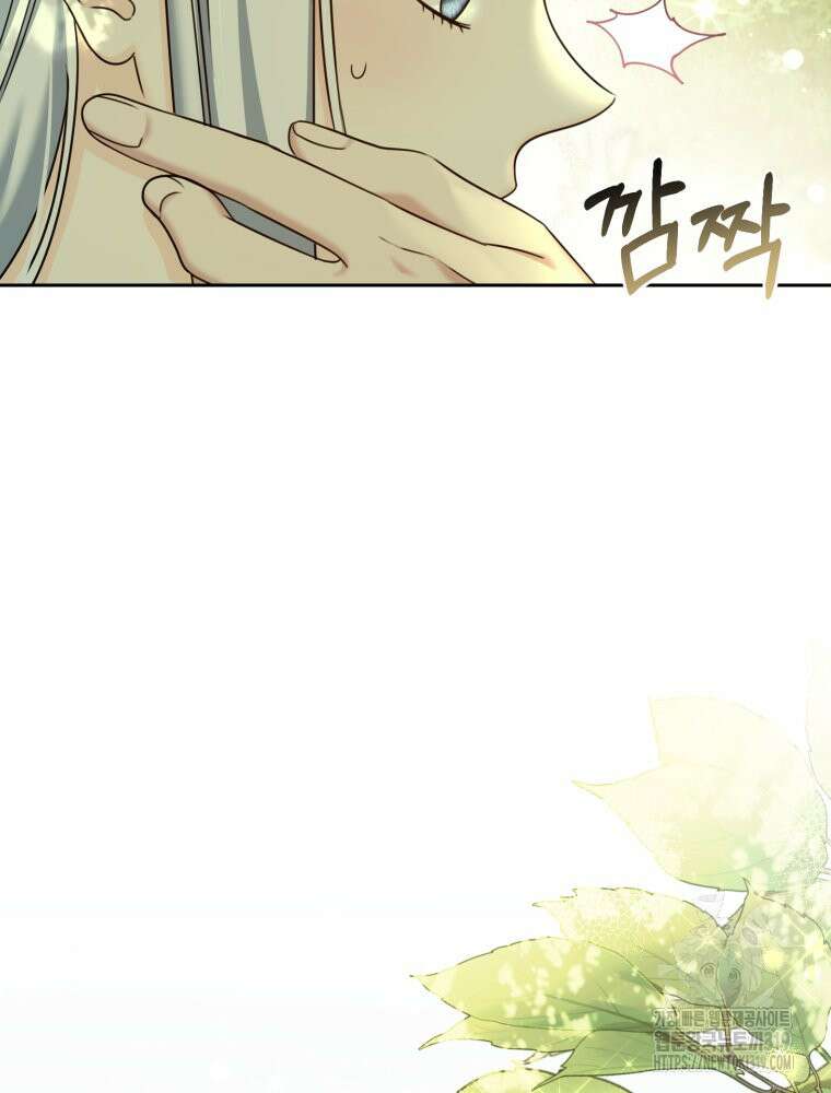 집착 남주가 나를 주인공으로 만들었다 4화 52