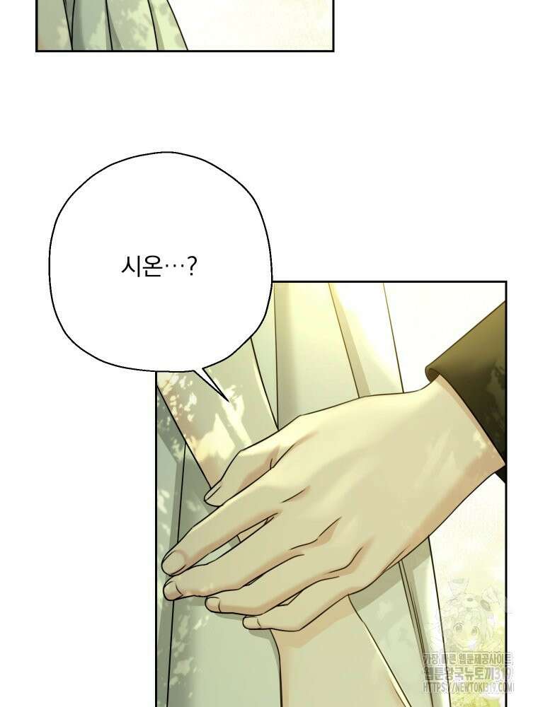 집착 남주가 나를 주인공으로 만들었다 4화 57