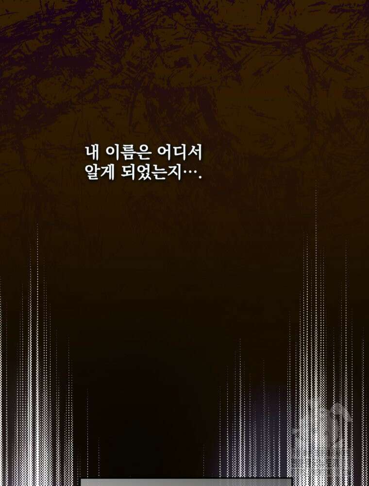집착 남주가 나를 주인공으로 만들었다 4화 63