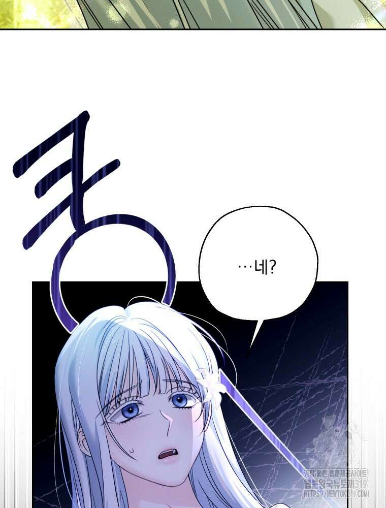 집착 남주가 나를 주인공으로 만들었다 4화 73