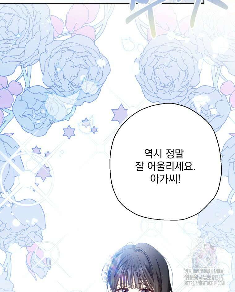 집착 남주가 나를 주인공으로 만들었다 4화 115