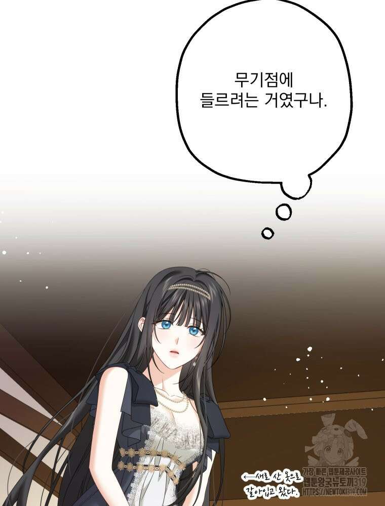 집착 남주가 나를 주인공으로 만들었다 11화 7